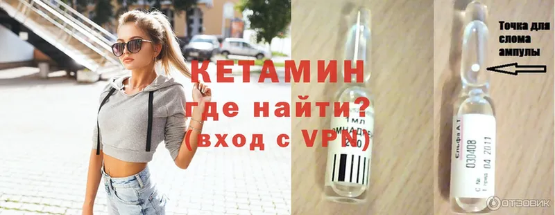 КЕТАМИН ketamine  Новомосковск 